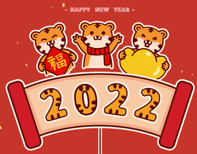 ?；蟠?，新春大吉